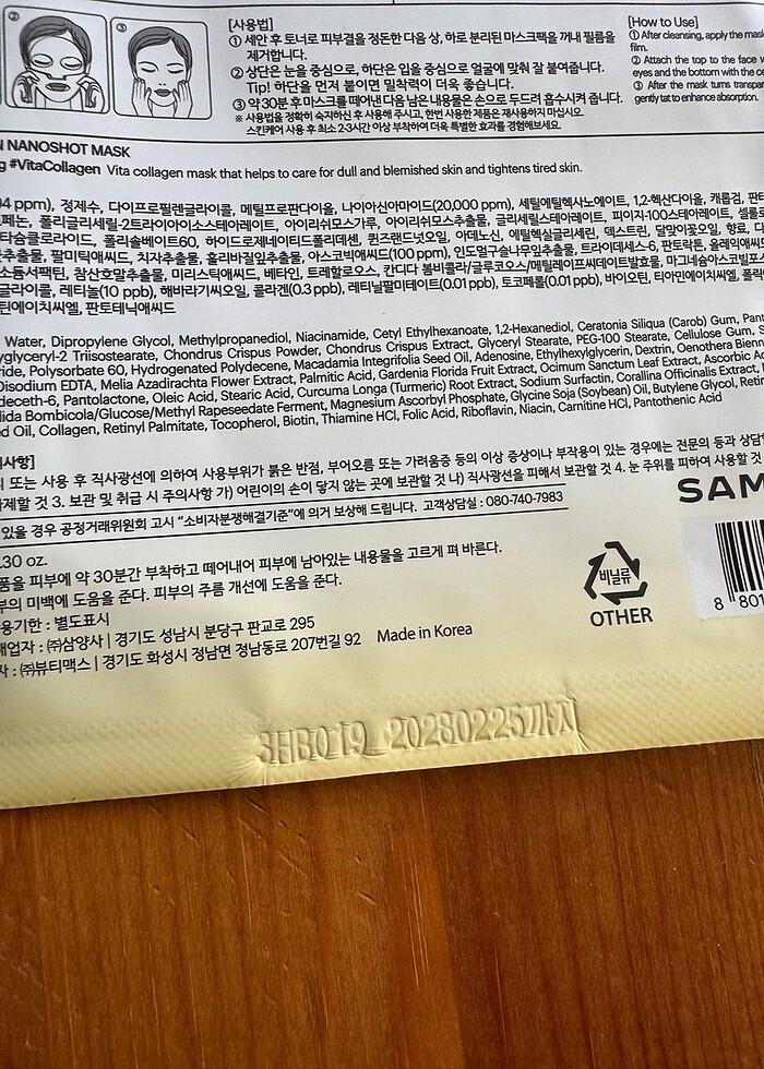 Medianswer Vita Collagen Nanoshot Mask - Görsel 3