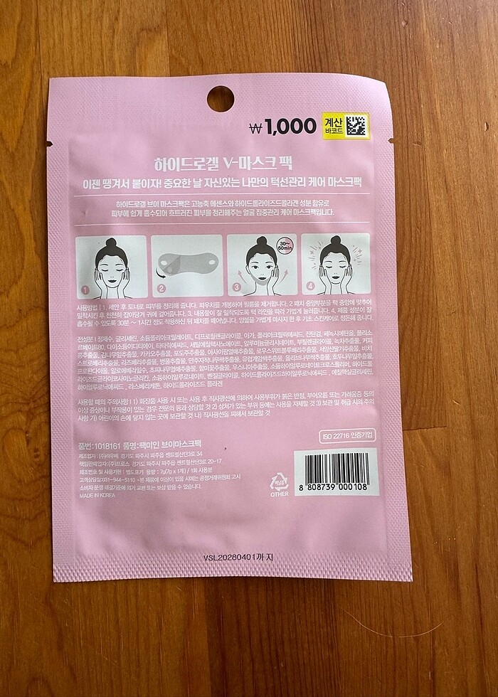 Lolo Skinny Premium V Mask Pack - Görsel 2