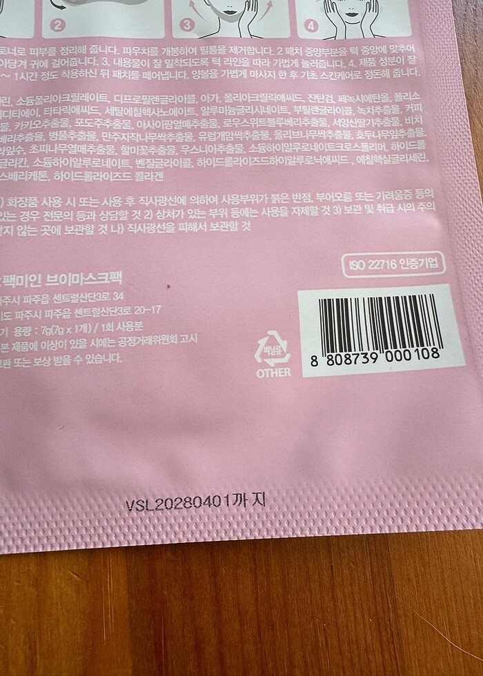 Lolo Skinny Premium V Mask Pack - Görsel 3