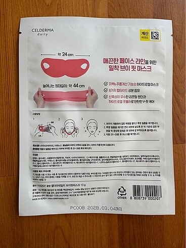 Diğer Celderma yüz-gıdı-çene gerginleştirme için lifting etkili maske