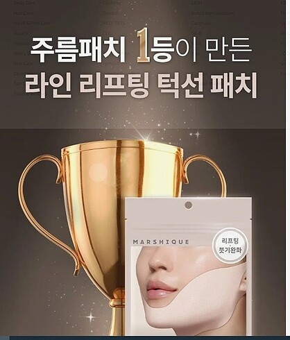 Marshique line lifting hydrogel patch - Görsel 5