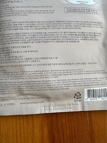 Marshique line lifting hydrogel patch - Görsel 3