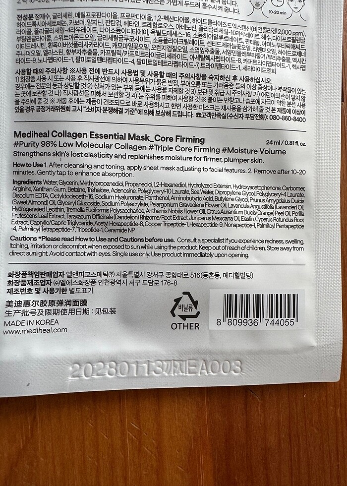 Mediheal Collagen Mask - Görsel 4