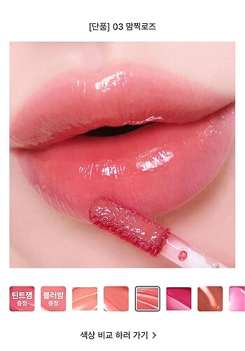 Peripera ink mood glowy tint set -03 Rose in mind rengi, keyring
