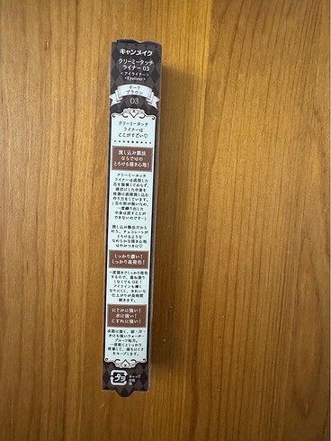 Diğer Canmake Tokyo Creamy Touch Liner 03 No Dark Brown