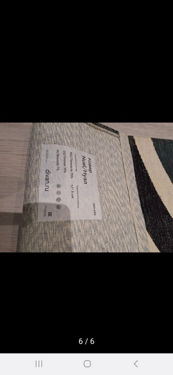 Çok Renkli Modern Baskılı Halı - Görsel 4