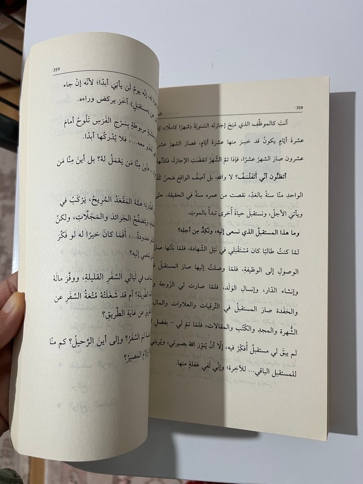 Arapça Edebi Metinler ve Çözümlemesi Kitabı - Görsel 5