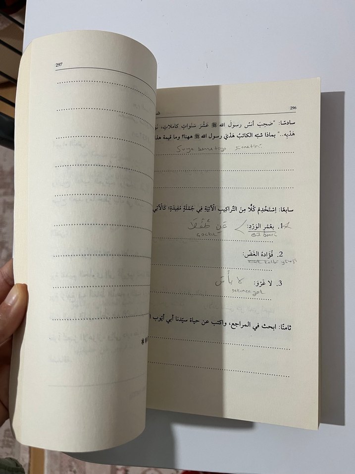 Arapça Edebi Metinler ve Çözümlemesi Kitabı - Görsel 4