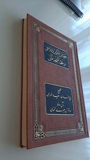 Cevşen  - Görsel 3