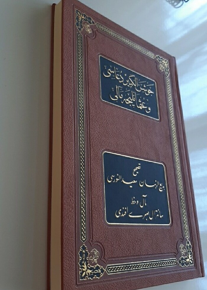 Cevşen  - Görsel 3