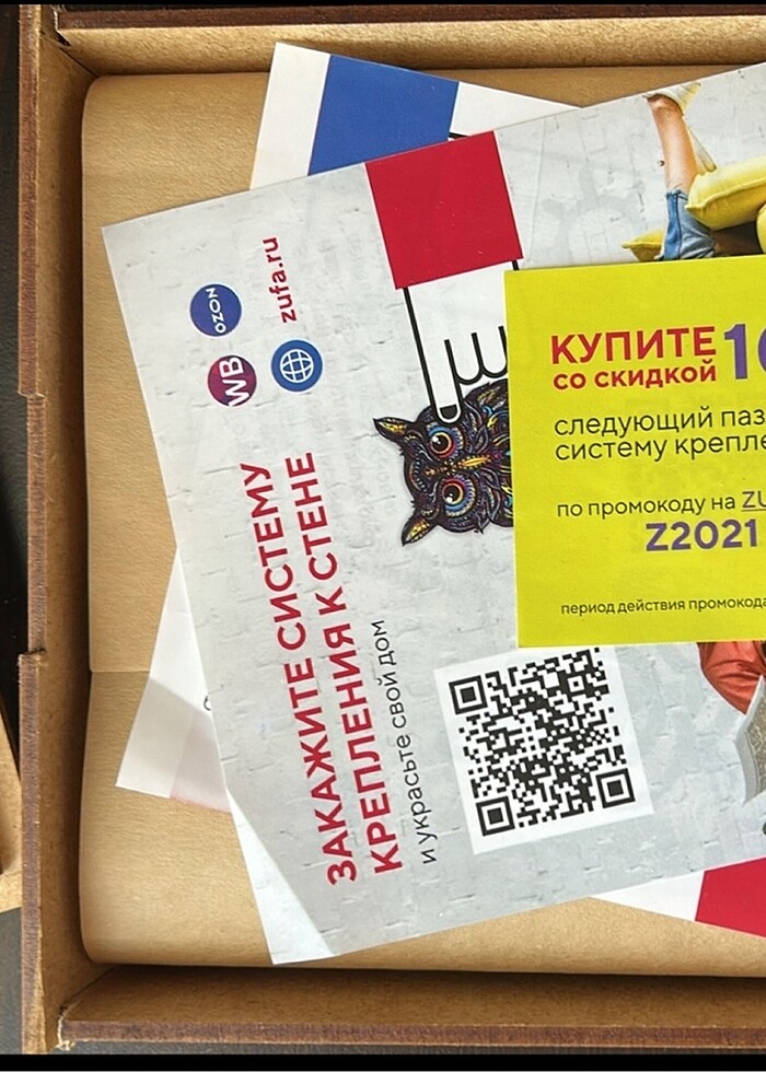 Ahşap puzzle - Görsel 2