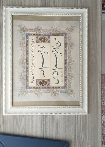 Beyaz Çerçeveli Hat Sanatı Tablosu