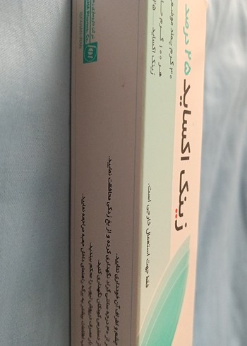 Diğer 5 Adet %25 Çinko Oksit Topikal Merhem 30g