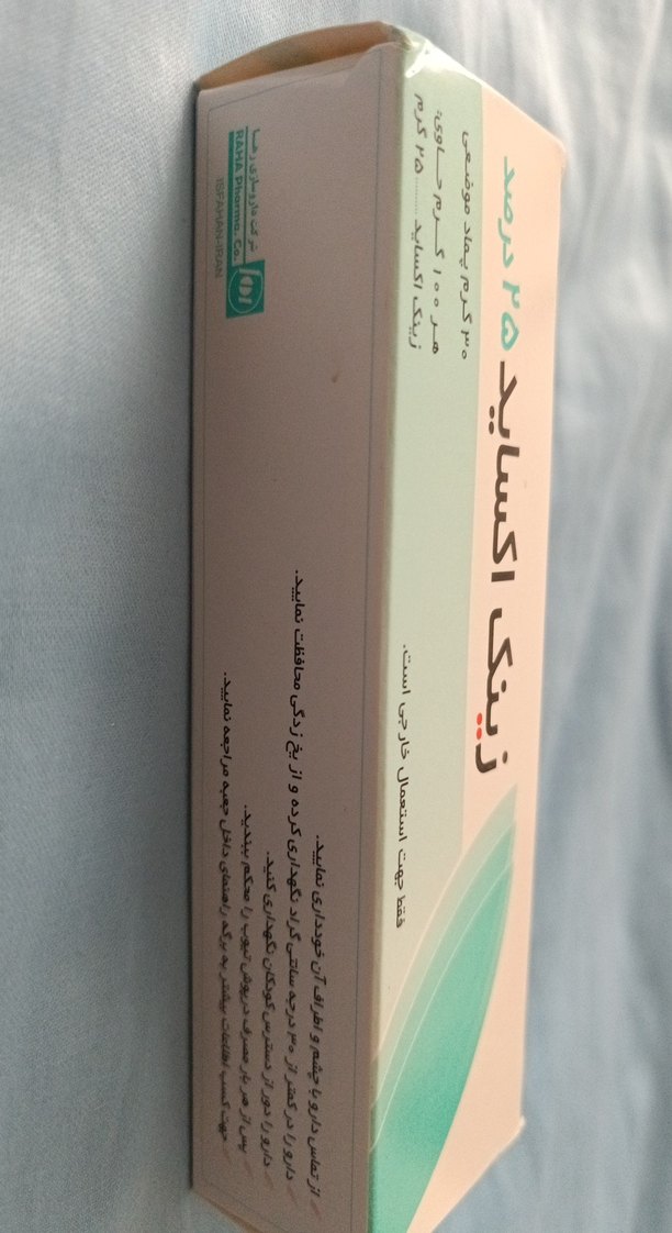 5 Adet Güneş Lekesi Giderici-%25 Çinko Oksit Topikal Merhem(30g) - Görsel 2