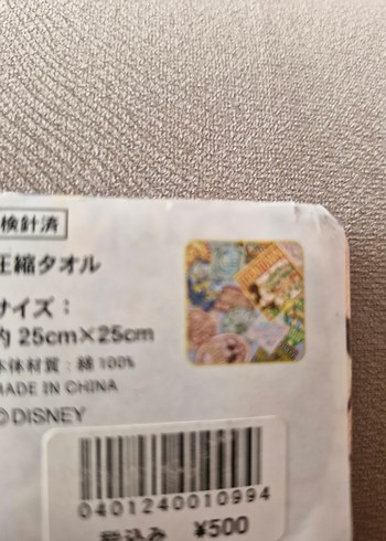 Disney Toontown Temalı Havlu - Görsel 5