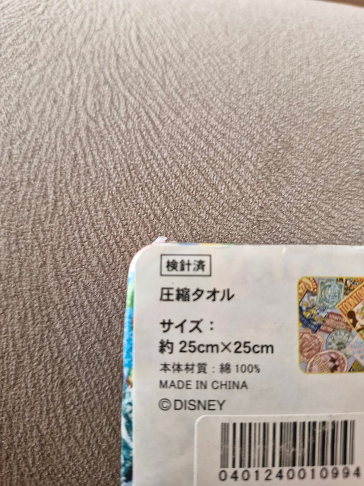 Disney Toontown Temalı Havlu - Görsel 4