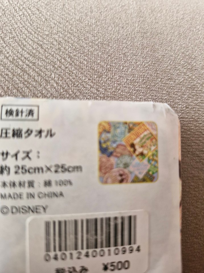 Disney Toontown Temalı Havlu - Görsel 5