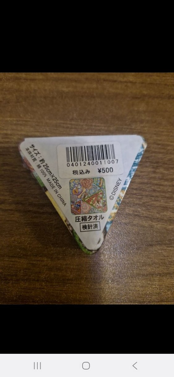 Renkli Disney Havlu - Görsel 2