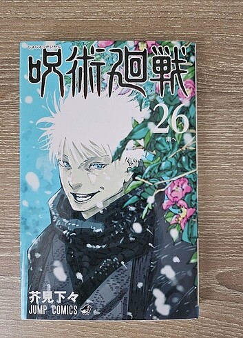 jujutsu kaisen japonca manga 26. cilt