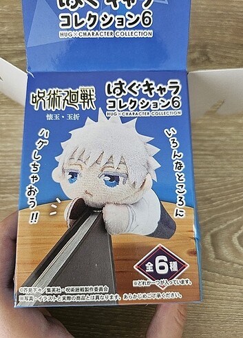 jujutsu kaisen orijinal peluş shoko ieiri