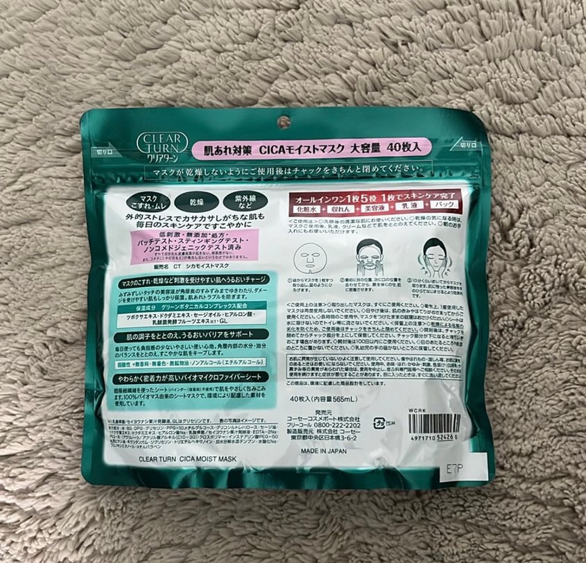 Kose Cosmeport CICA Nemlendirici Maske 40'lı - Görsel 2