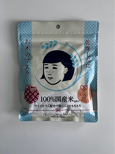 Keana Rice Mask