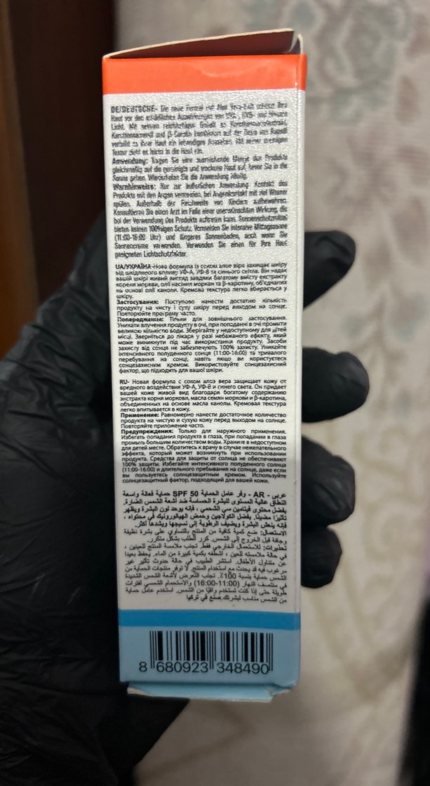 New Well SPF50+ Güneş Kremi - Görsel 4