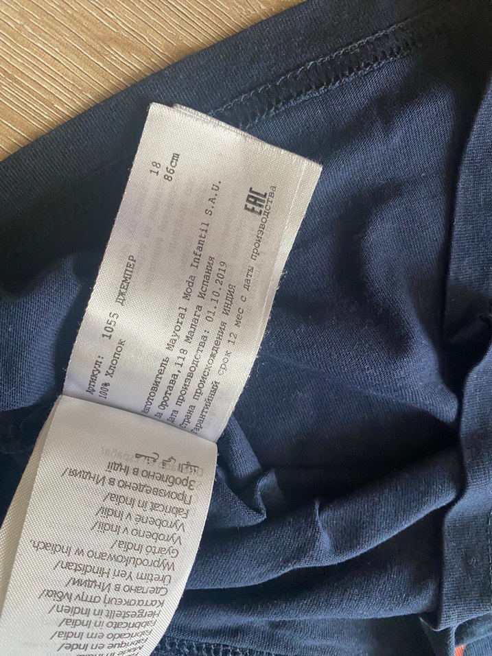 Mayoral uzun kollu t shirt, 86cm - Görsel 2