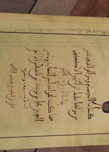 Muvatta imam Malik