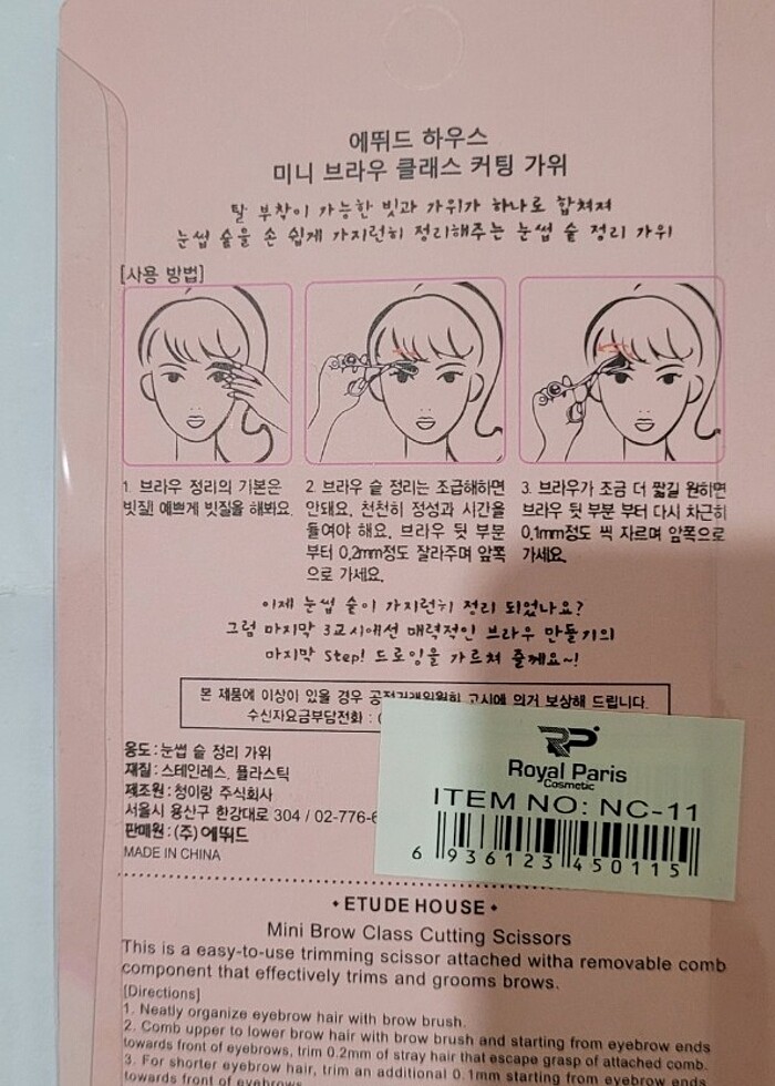 Kas Kesme Makası - Görsel 5