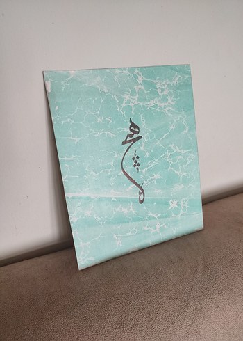 Parlak Turkuaz Renkli Kaligrafi Tablo - Görsel 3