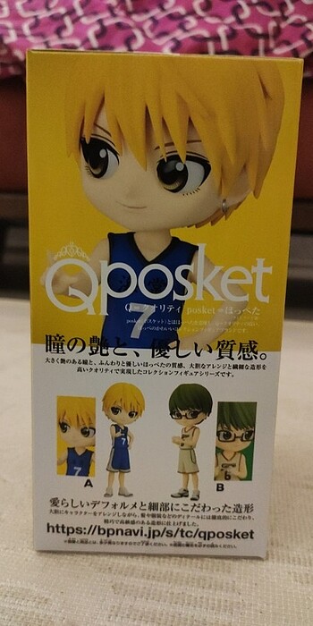 Diğer Orijinal Banpresto figür Ryota Kise