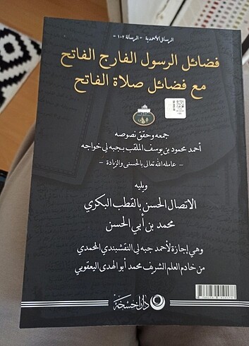 Salâvati Fatih kitabi - Görsel 2