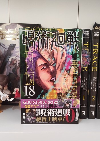 Jujutsu Kaisen 18 Limited Edition Japonca Manga