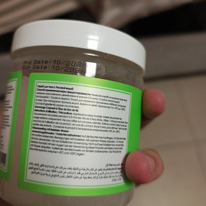 Maruderm pirinç sulu vücut peelingi - Görsel 3