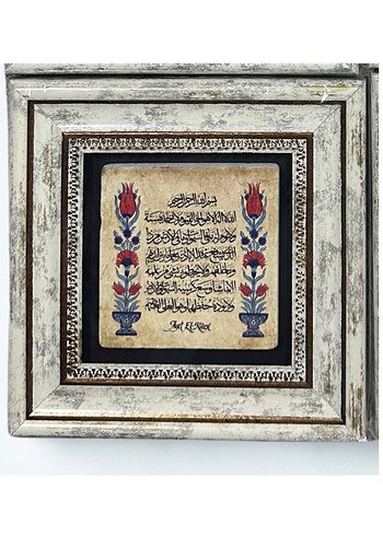 Çerçeveli Doğal Taş Dualı Tablo - Görsel 5