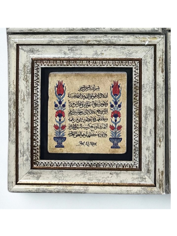 Çerçeveli Doğal Taş Dualı Tablo - Görsel 5