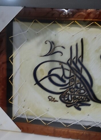 Zara Home Ayetli Deri Çerçeve Allah (C.c) Ve Muhammed (S.a.v) Lafizlar Der