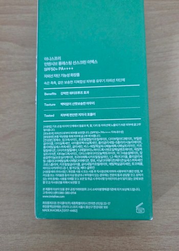 Diğer Innisfree Yoğun Koruyucu Güneş Kremi 60mL
