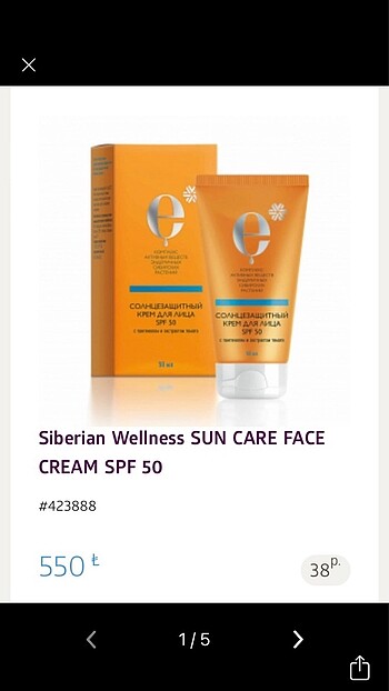 SPF 50 Güneş Kremi