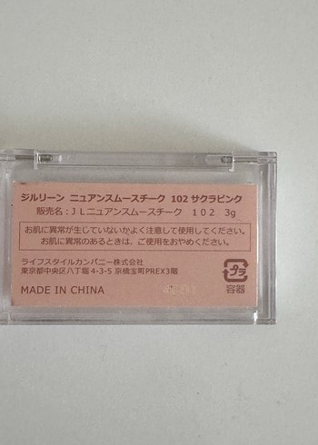 Jill Leen toz Pembe Allık japonyadan alındı - Görsel 4