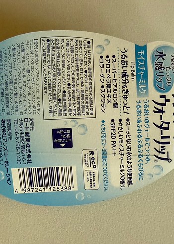 Mentholatum Dudak Balm - Görsel 2