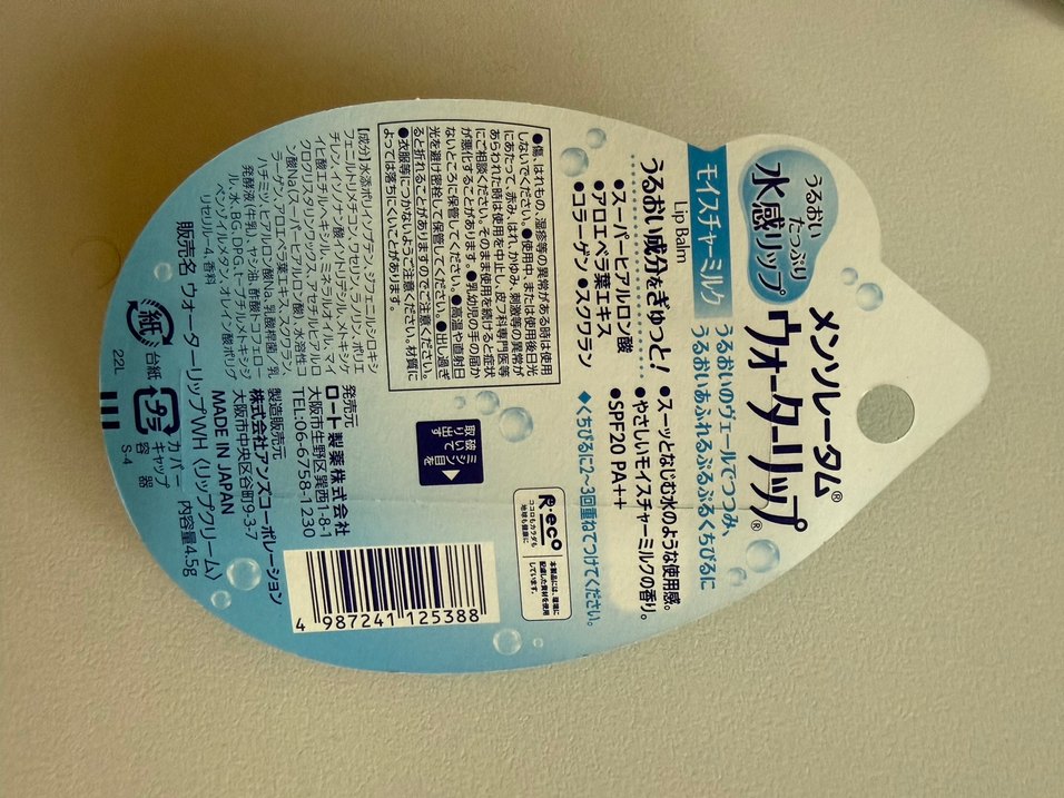 Mentholatum Dudak Balm - Görsel 2