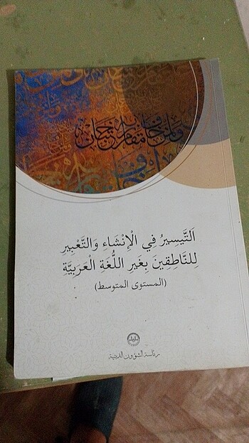 Arapça ders kitabı Diyanet