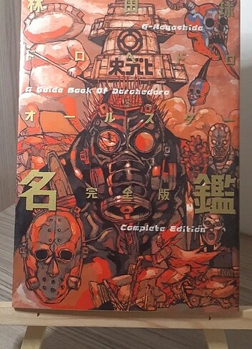Dorohedore guidebook comple edition