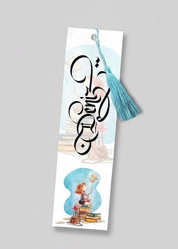 isme Özel çok şık püsküllü kitap ayracı - Görsel 4