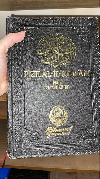 Fîzılâl-îl-Kuran