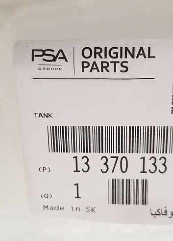 GM & PSA OPEL ASTRA SEDAN J KASA YEDEK ANTİFİRİZ DEPOSU