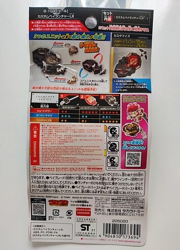 Beyblade