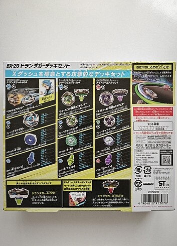  Beyblade